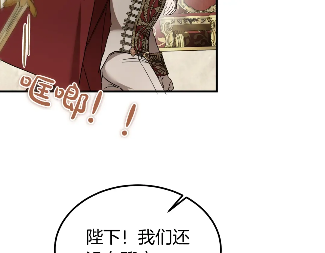 第95话 你明明是我的！ 第23页