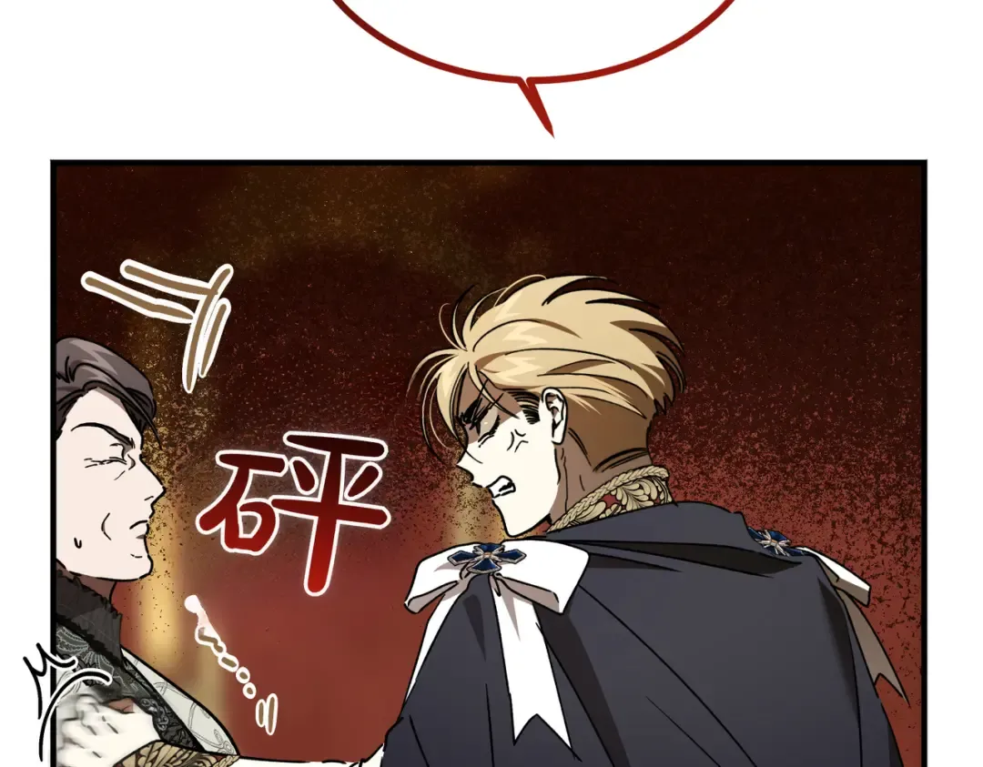 第95话 你明明是我的！ 第25页
