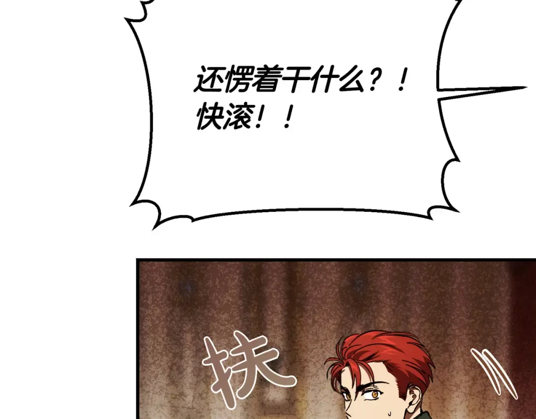 第95话 你明明是我的！ 第28页