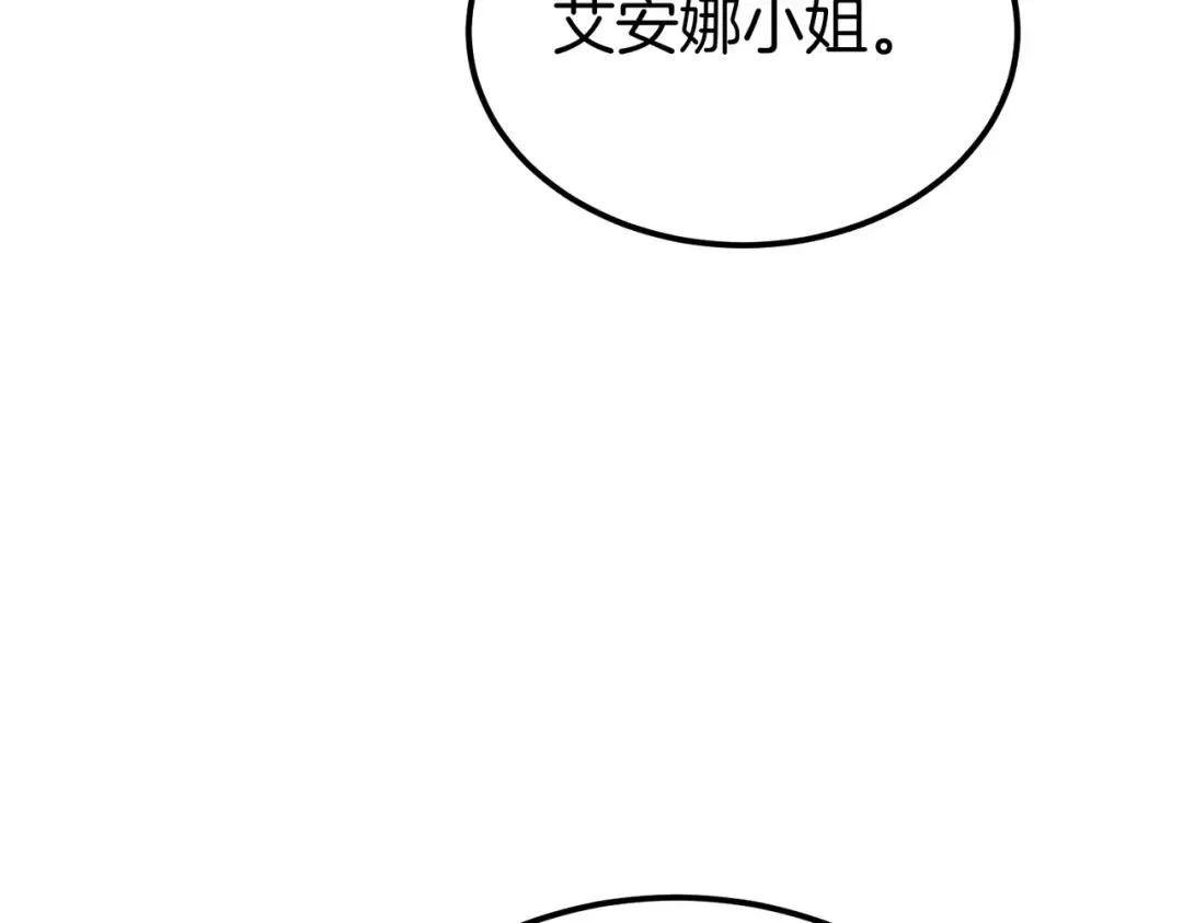 第95话 你明明是我的！ 第30页