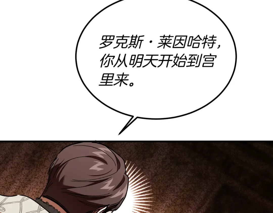 第95话 你明明是我的！ 第31页