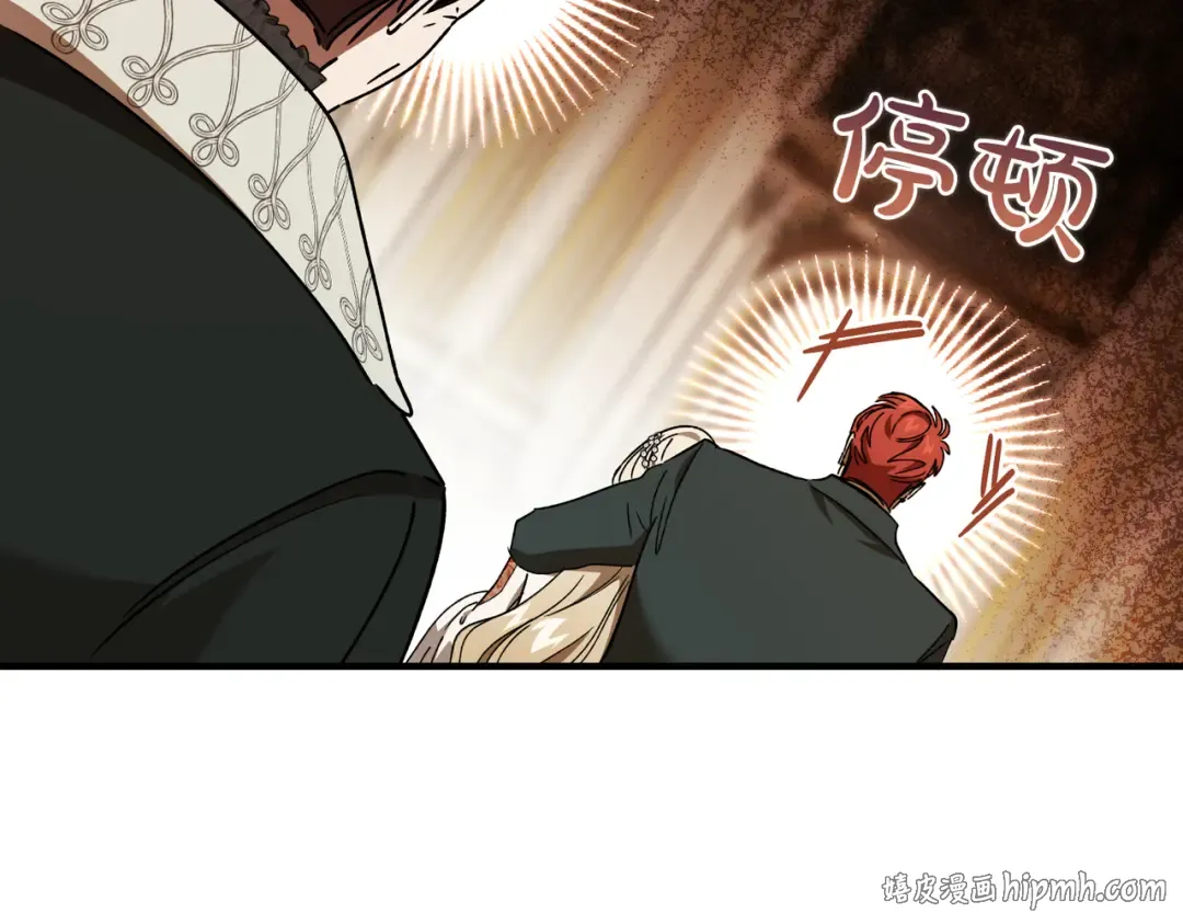 第95话 你明明是我的！ 第32页