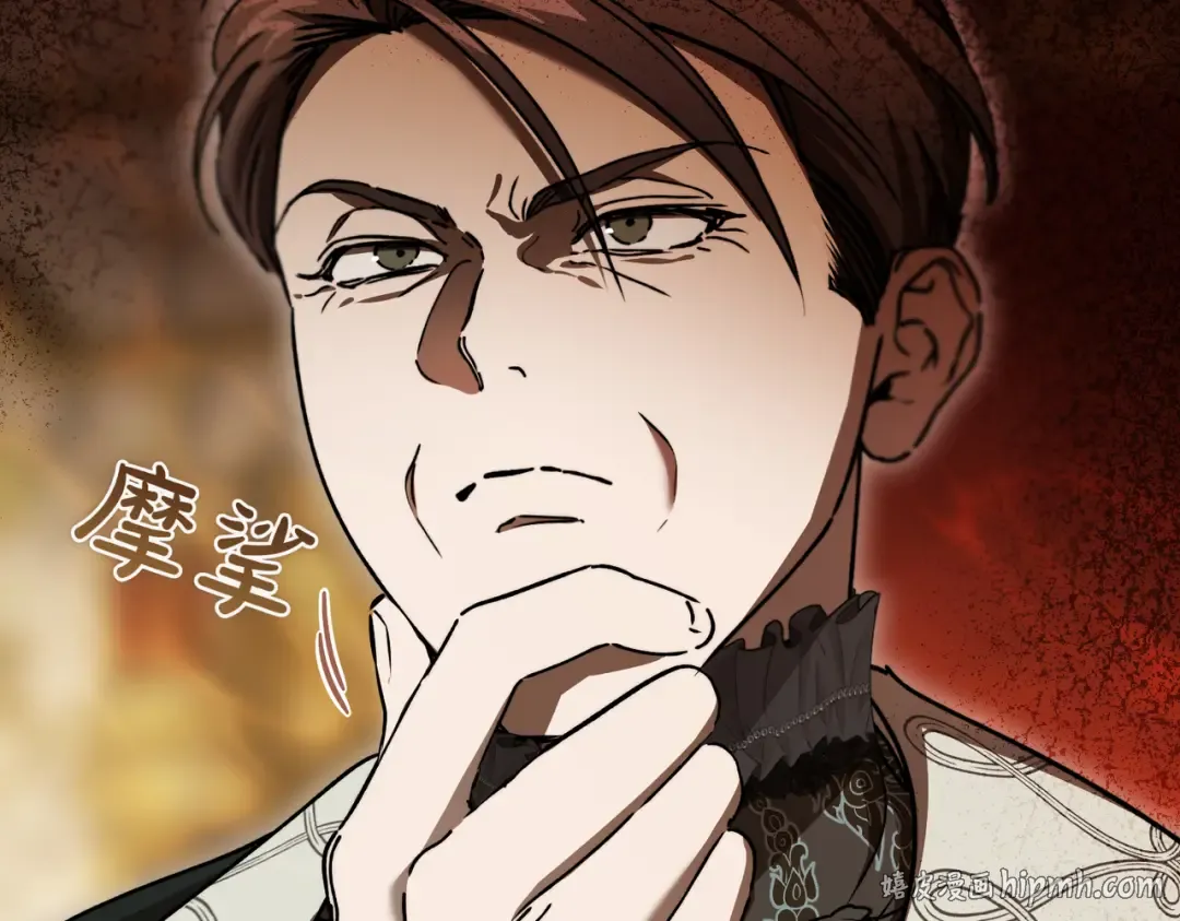 第95话 你明明是我的！ 第48页