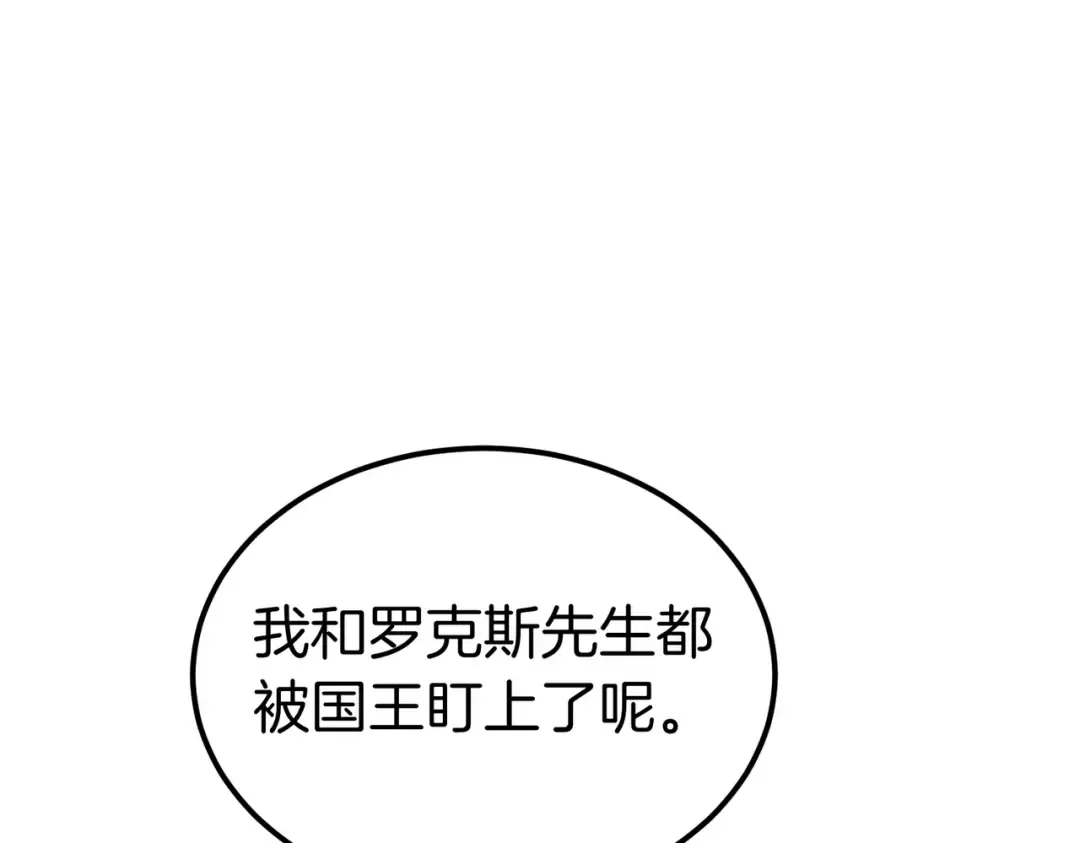 第95话 你明明是我的！ 第60页