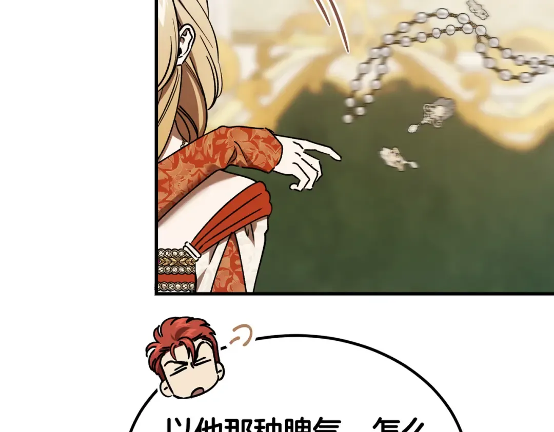第95话 你明明是我的！ 第62页
