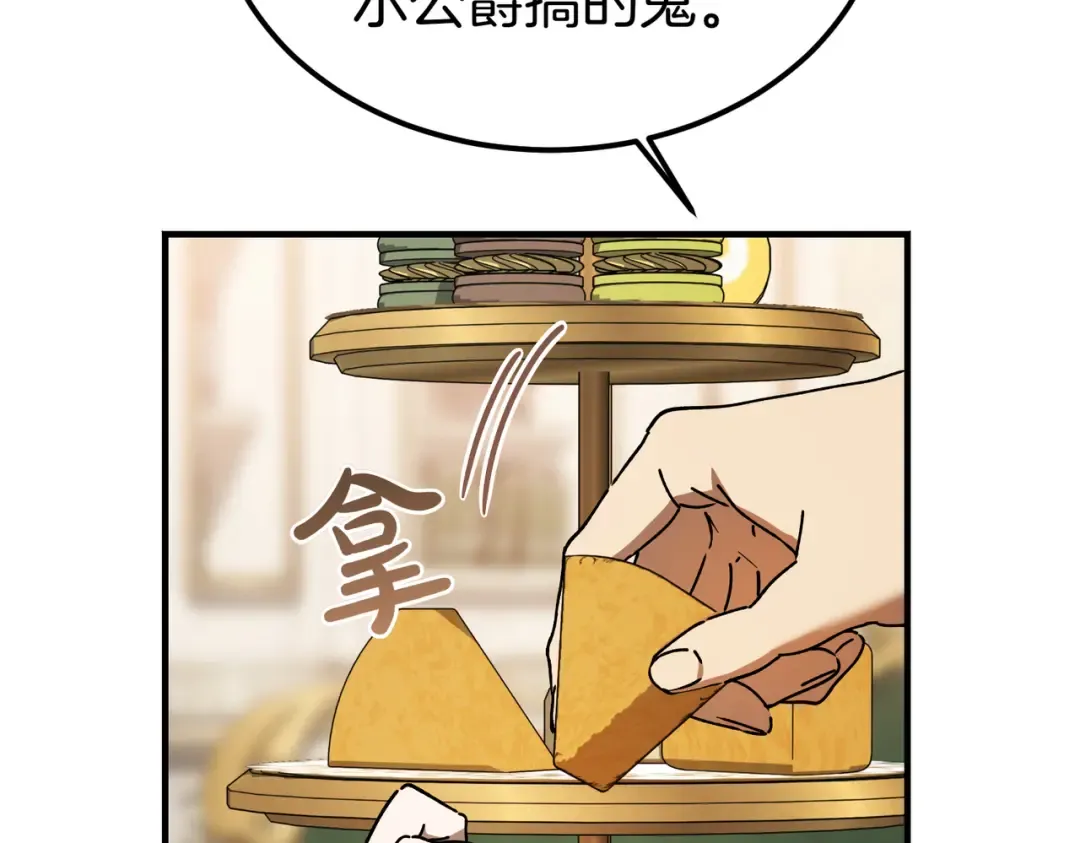 第95话 你明明是我的！ 第67页