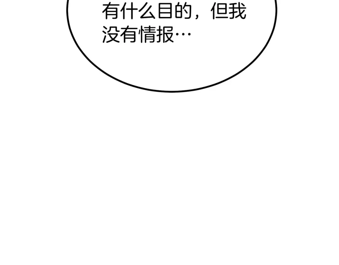 第95话 你明明是我的！ 第69页