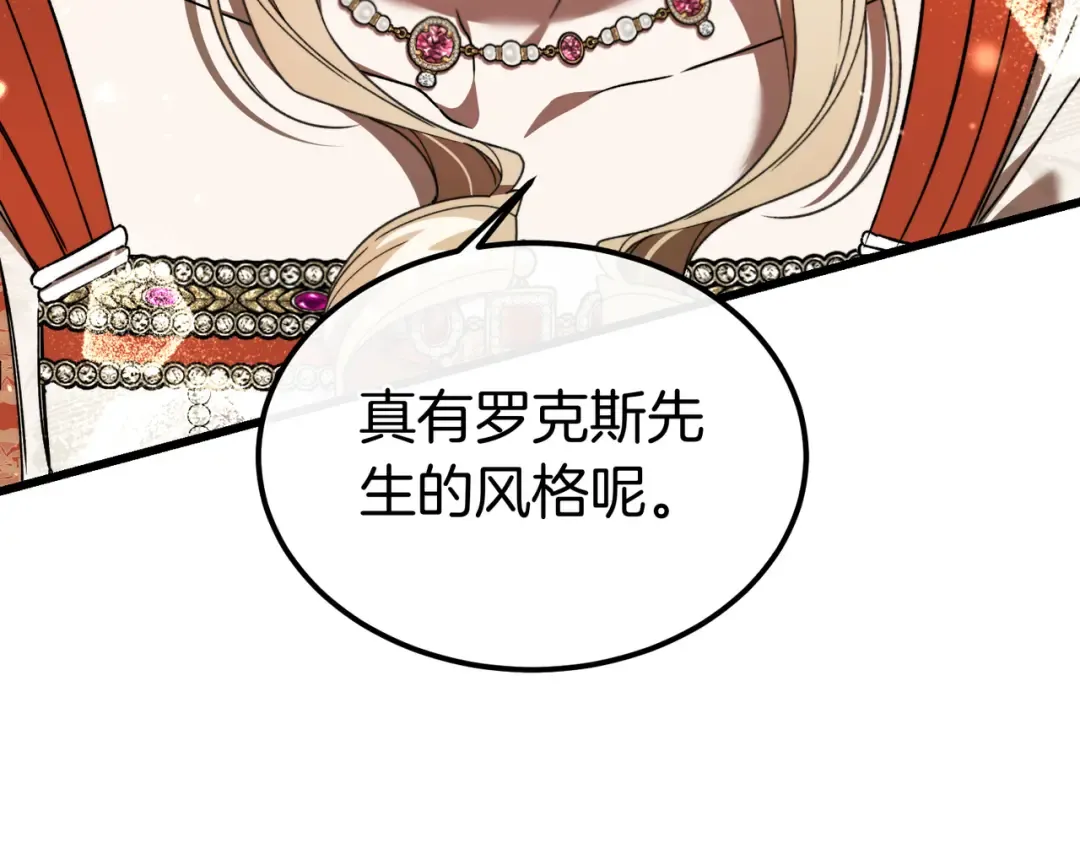 第95话 你明明是我的！ 第94页