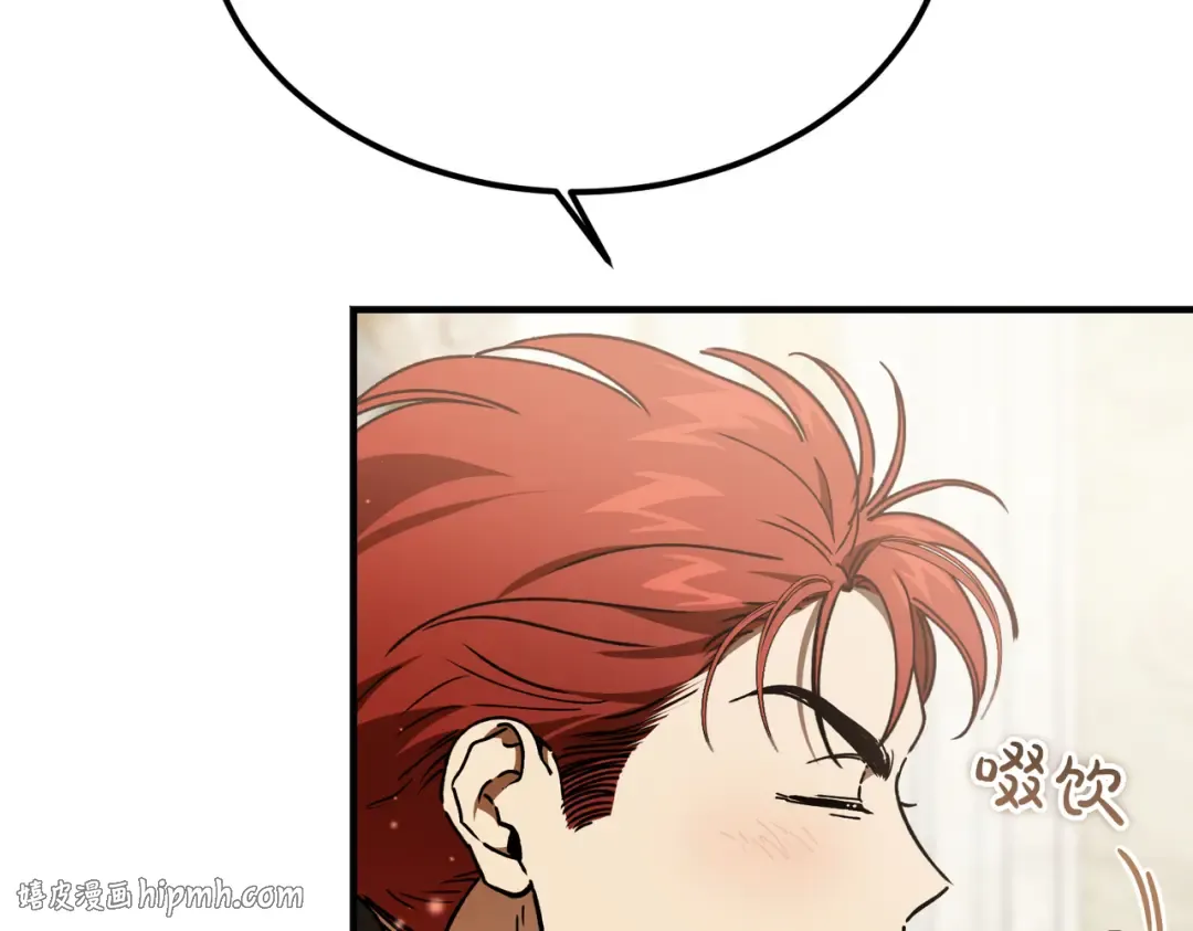 第95话 你明明是我的！ 第96页