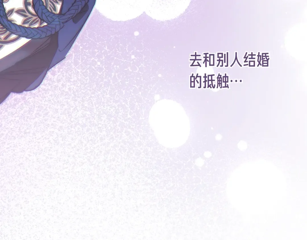 第95话 你明明是我的！ 第106页