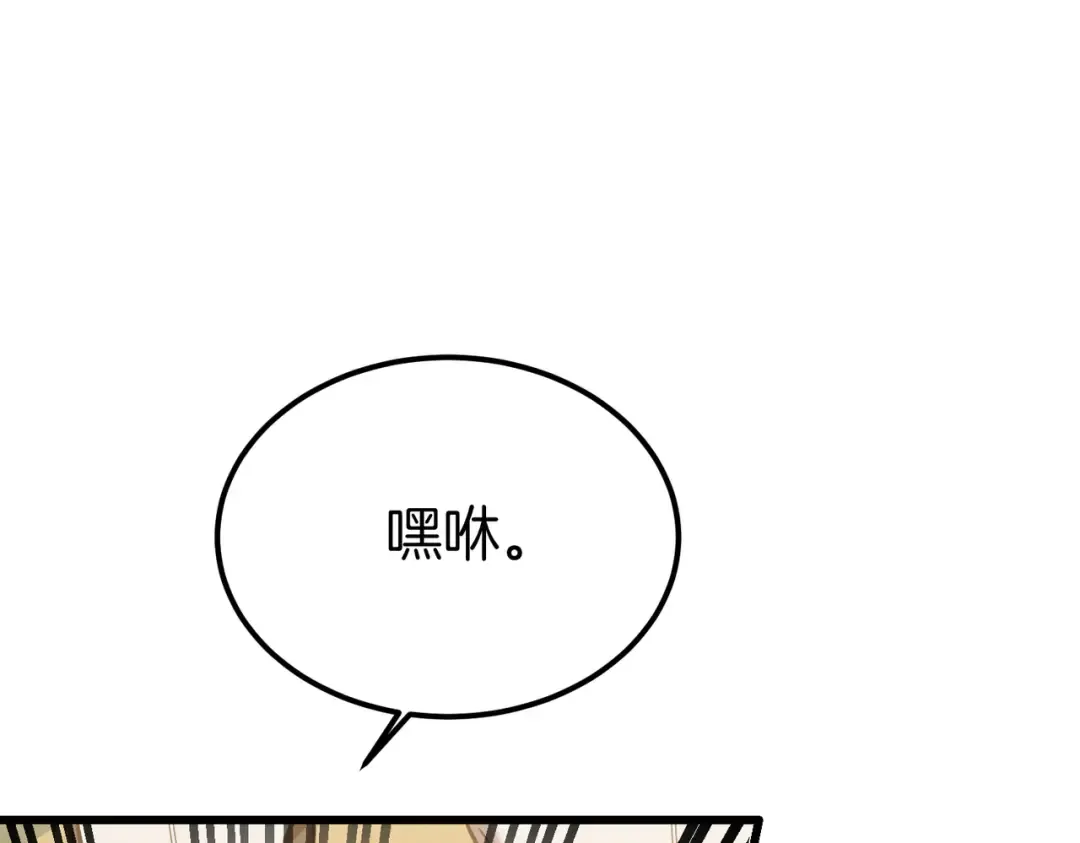 第95话 你明明是我的！ 第111页