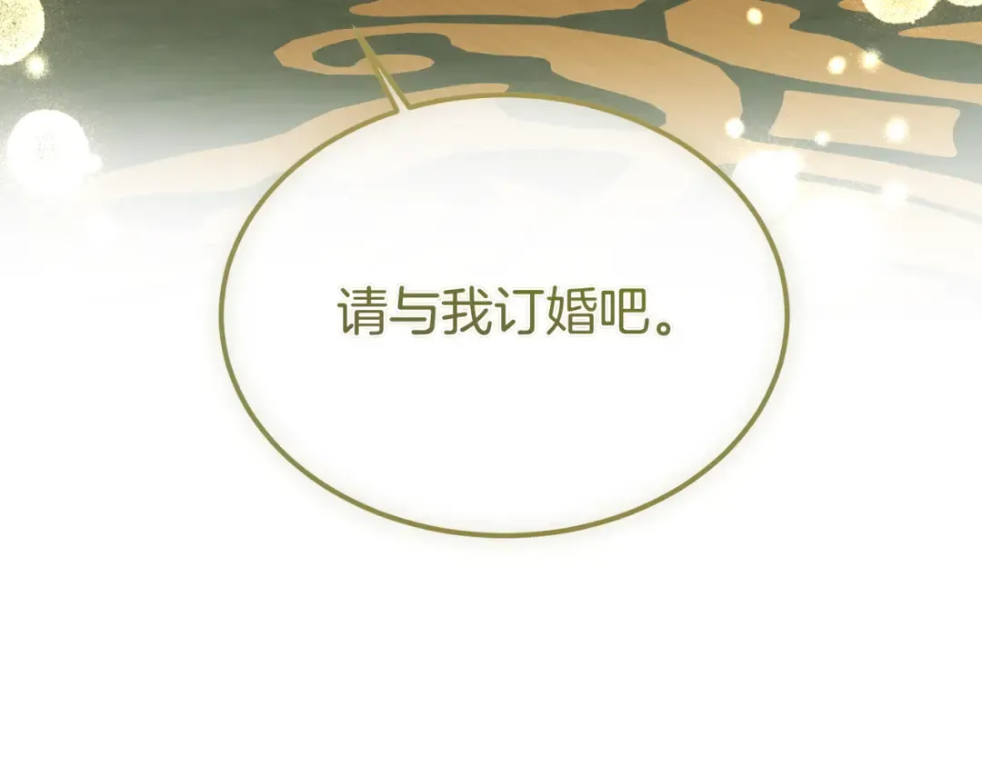 第95话 你明明是我的！ 第117页