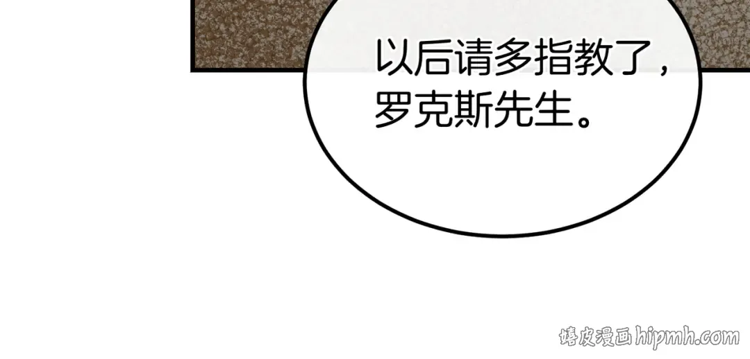 第95话 你明明是我的！ 第120页