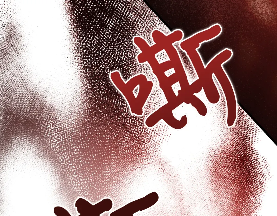 第95话 你明明是我的！ 第125页
