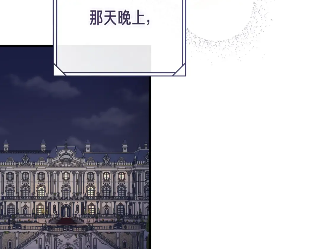 第95话 你明明是我的！ 第135页