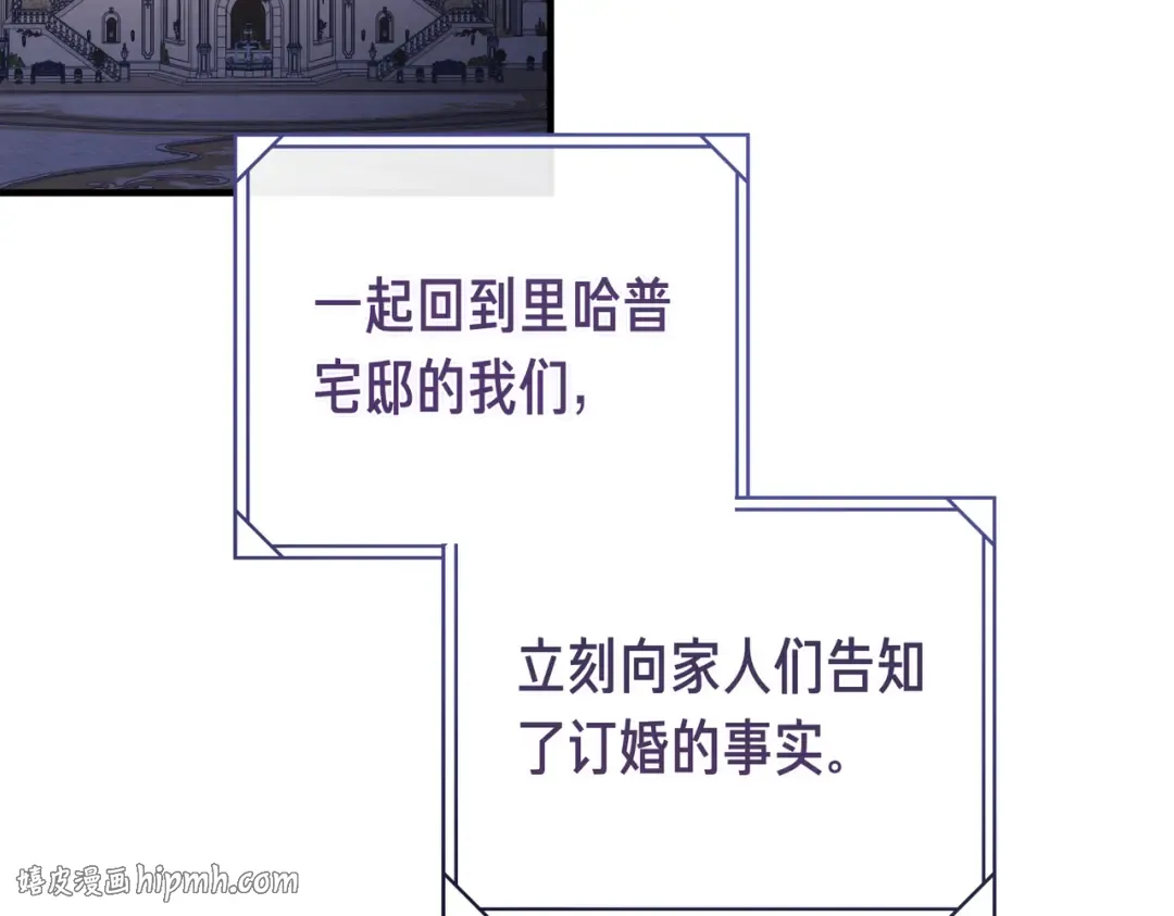 第95话 你明明是我的！ 第136页