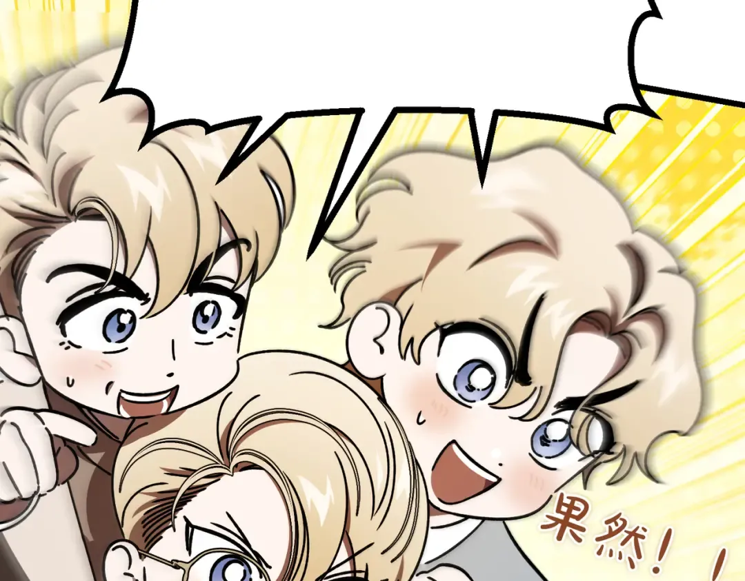第95话 你明明是我的！ 第141页