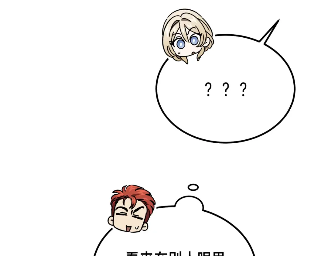 第95话 你明明是我的！ 第143页