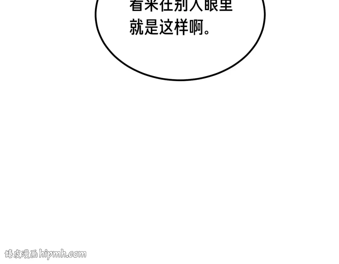 第95话 你明明是我的！ 第144页