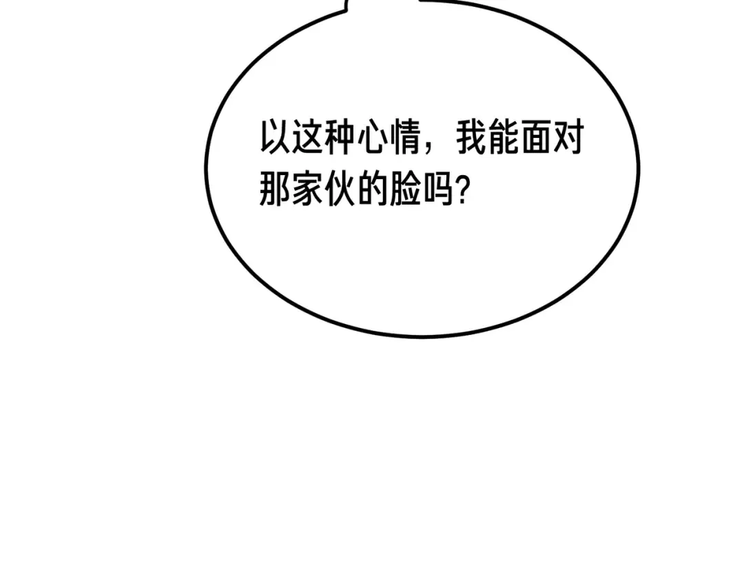 第95话 你明明是我的！ 第156页