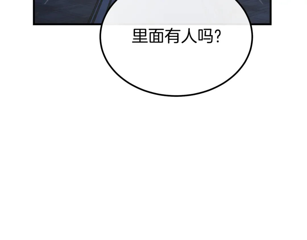 第95话 你明明是我的！ 第162页