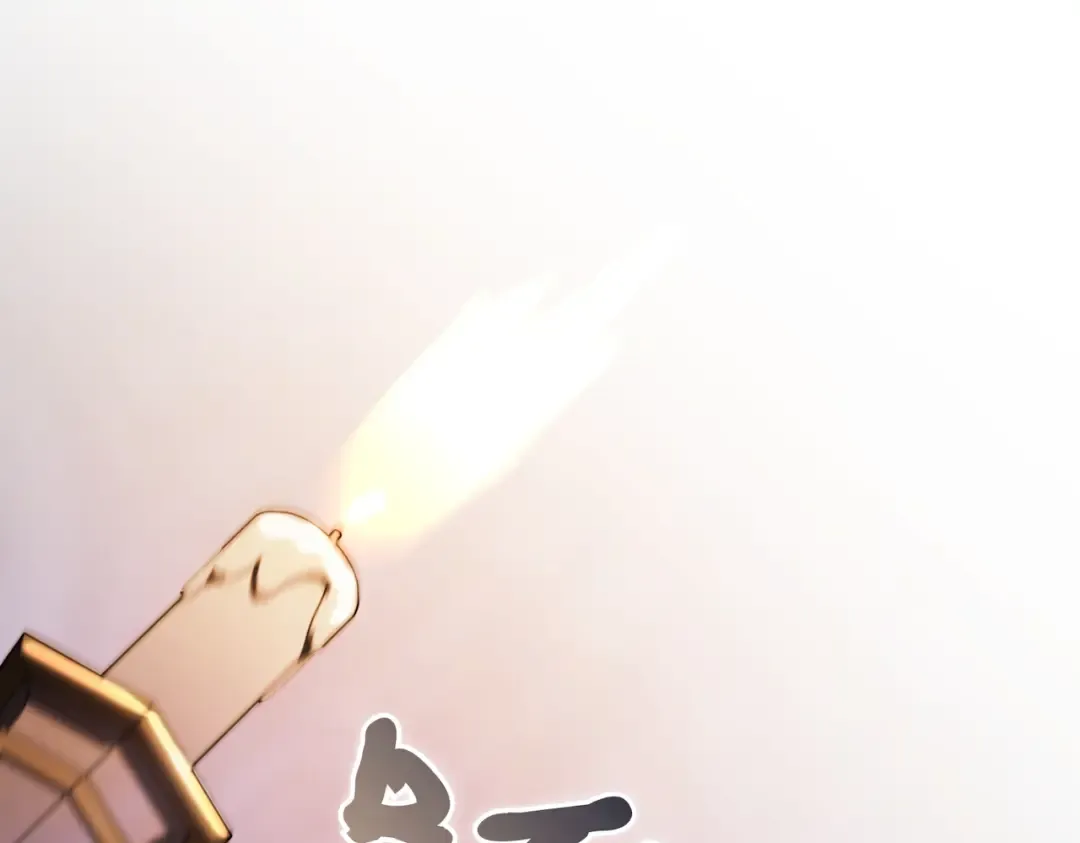第95话 你明明是我的！ 第164页