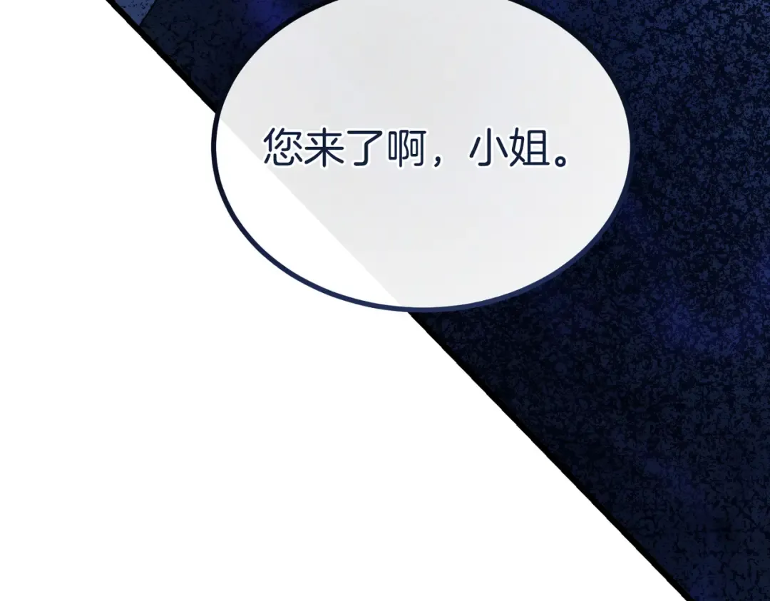 第95话 你明明是我的！ 第167页