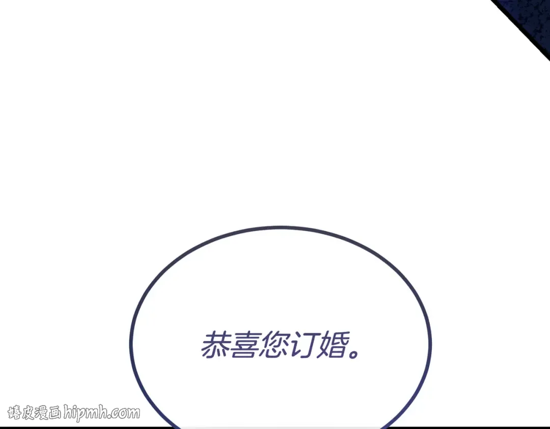第95话 你明明是我的！ 第168页