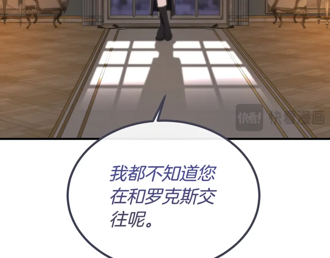 第95话 你明明是我的！ 第170页