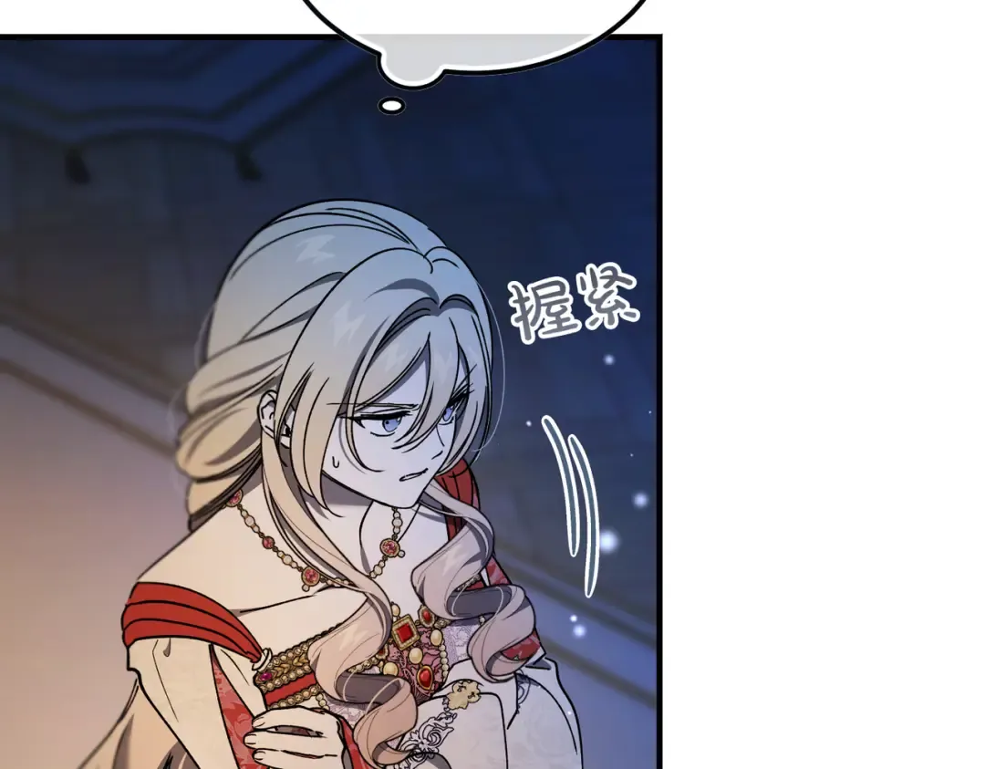 第95话 你明明是我的！ 第172页