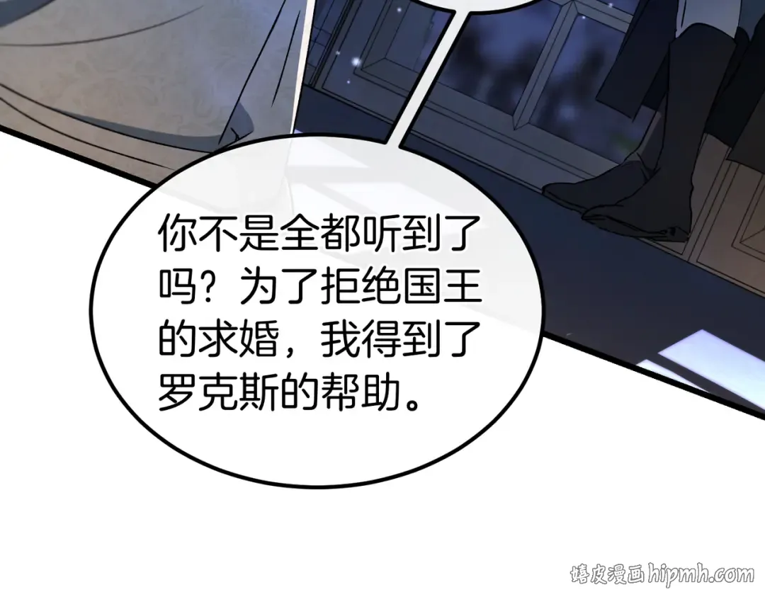 第95话 你明明是我的！ 第176页