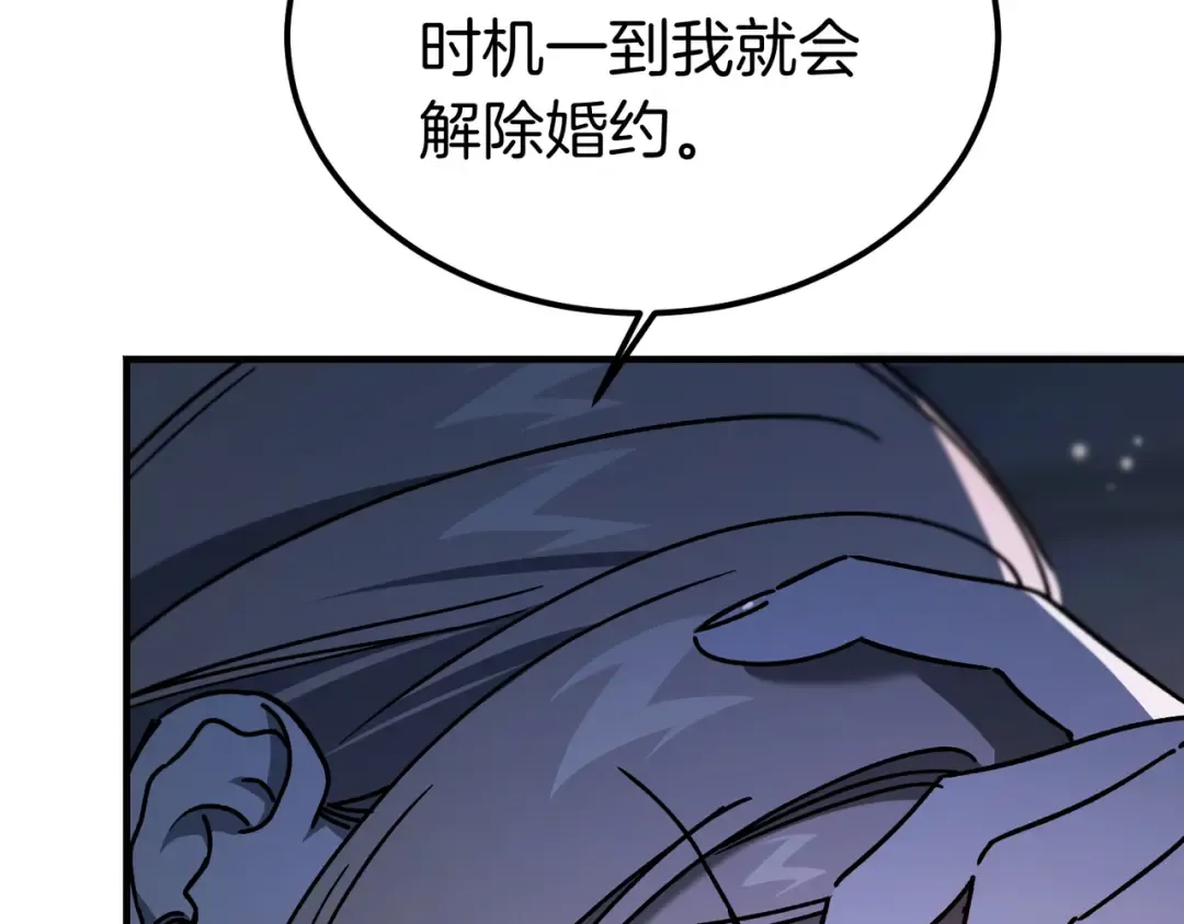 第95话 你明明是我的！ 第179页
