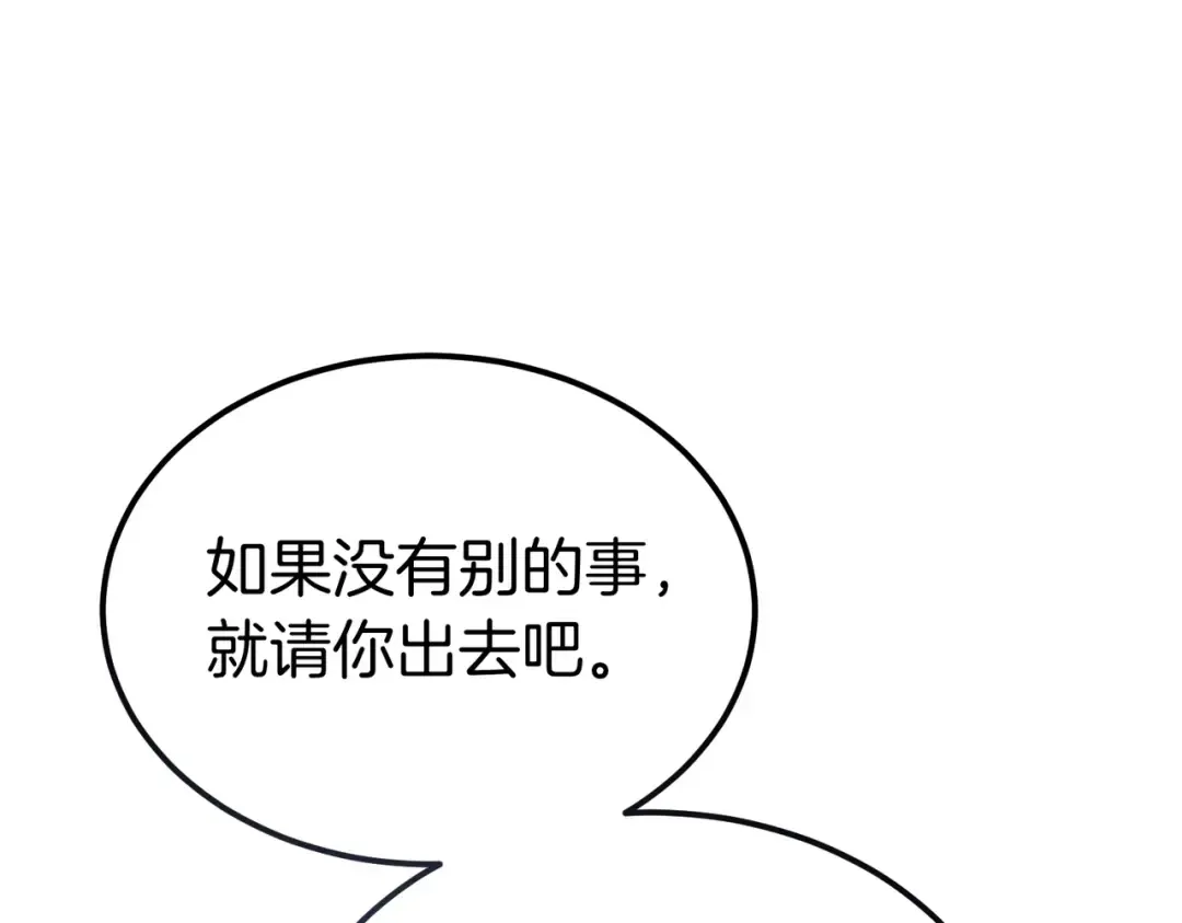 第95话 你明明是我的！ 第182页