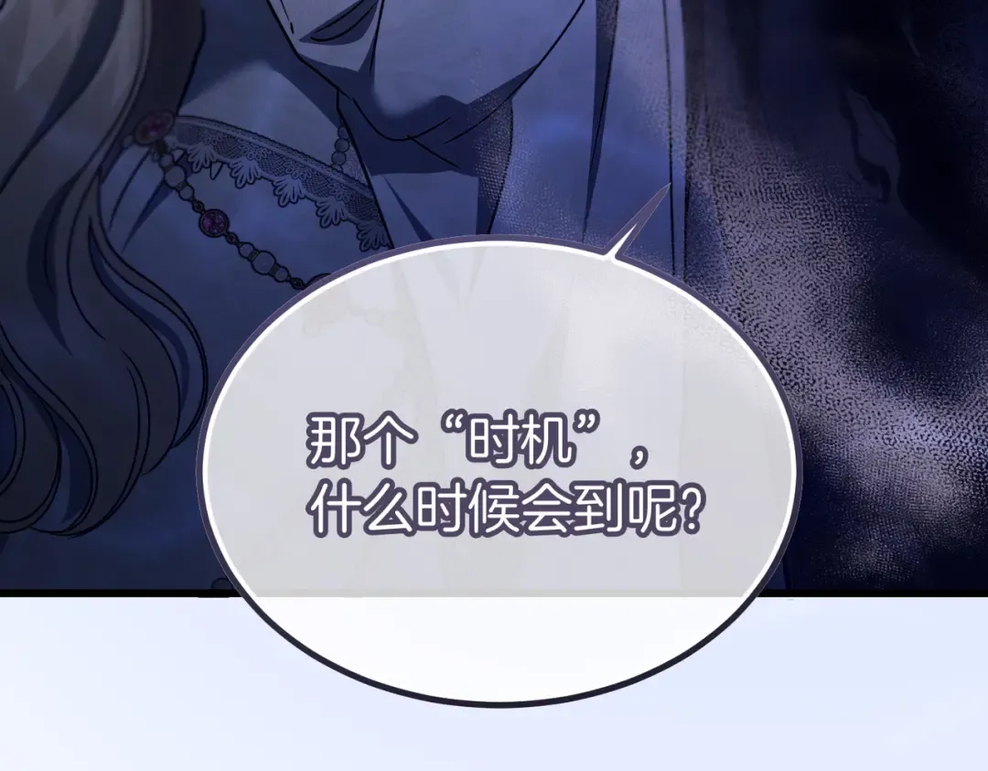 第95话 你明明是我的！ 第186页