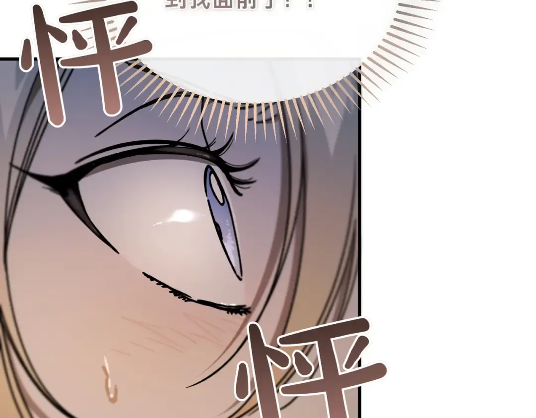 第95话 你明明是我的！ 第188页