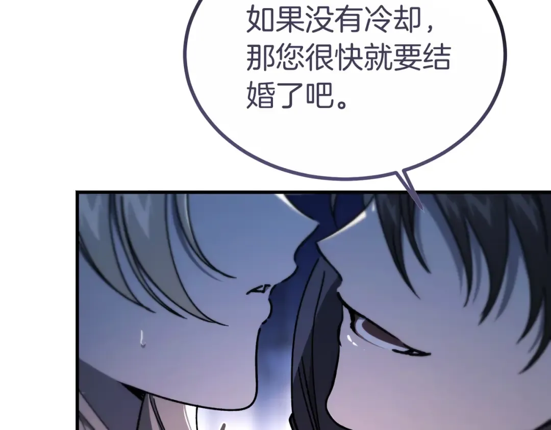 第95话 你明明是我的！ 第190页