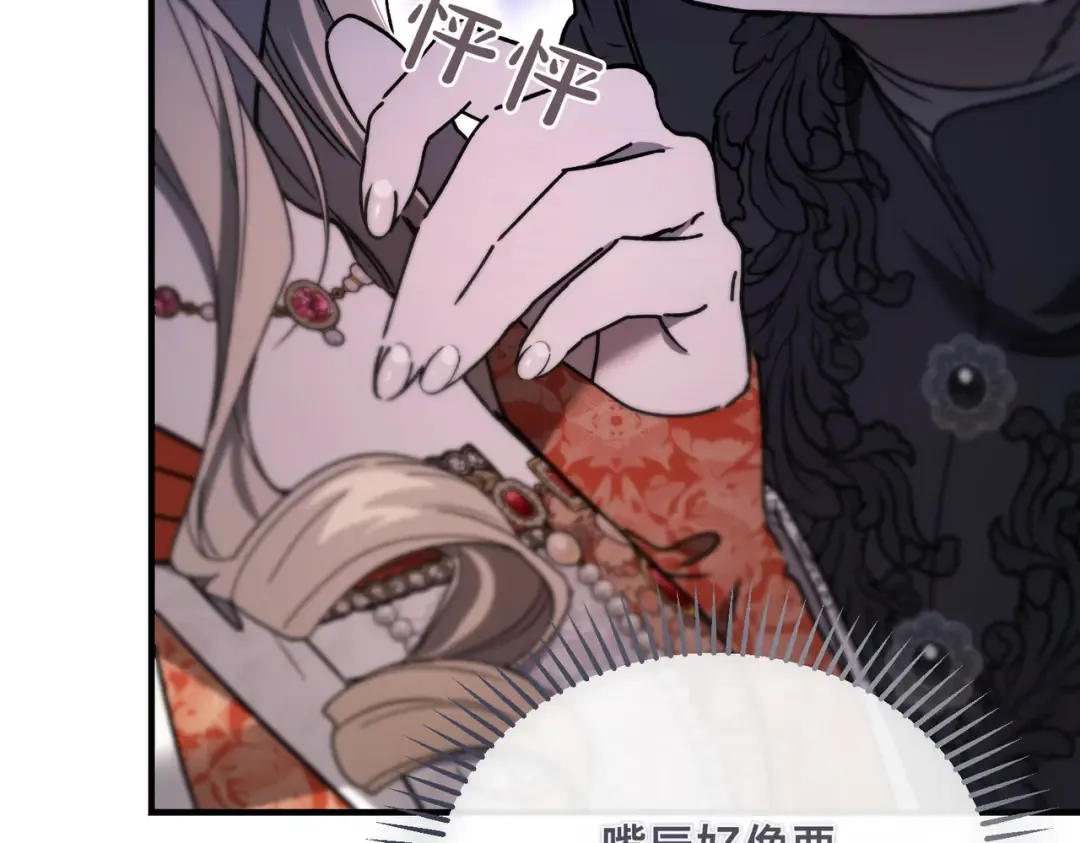 第95话 你明明是我的！ 第191页