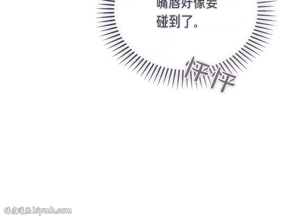 第95话 你明明是我的！ 第192页