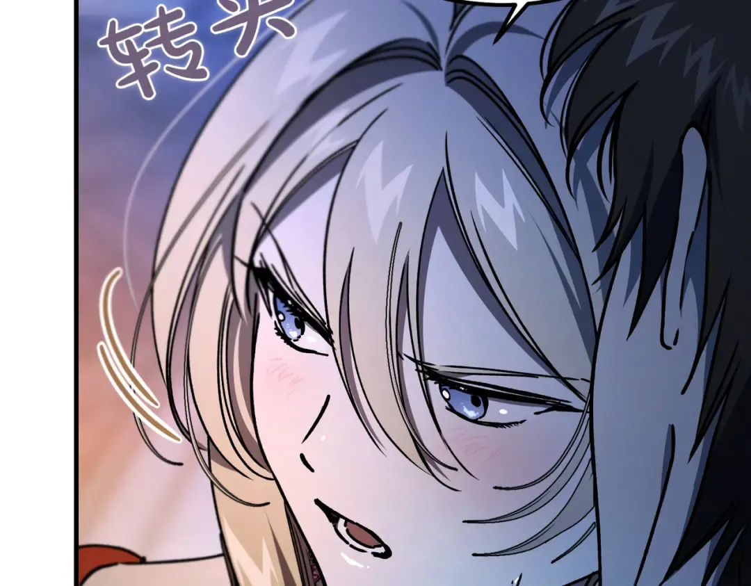 第95话 你明明是我的！ 第199页
