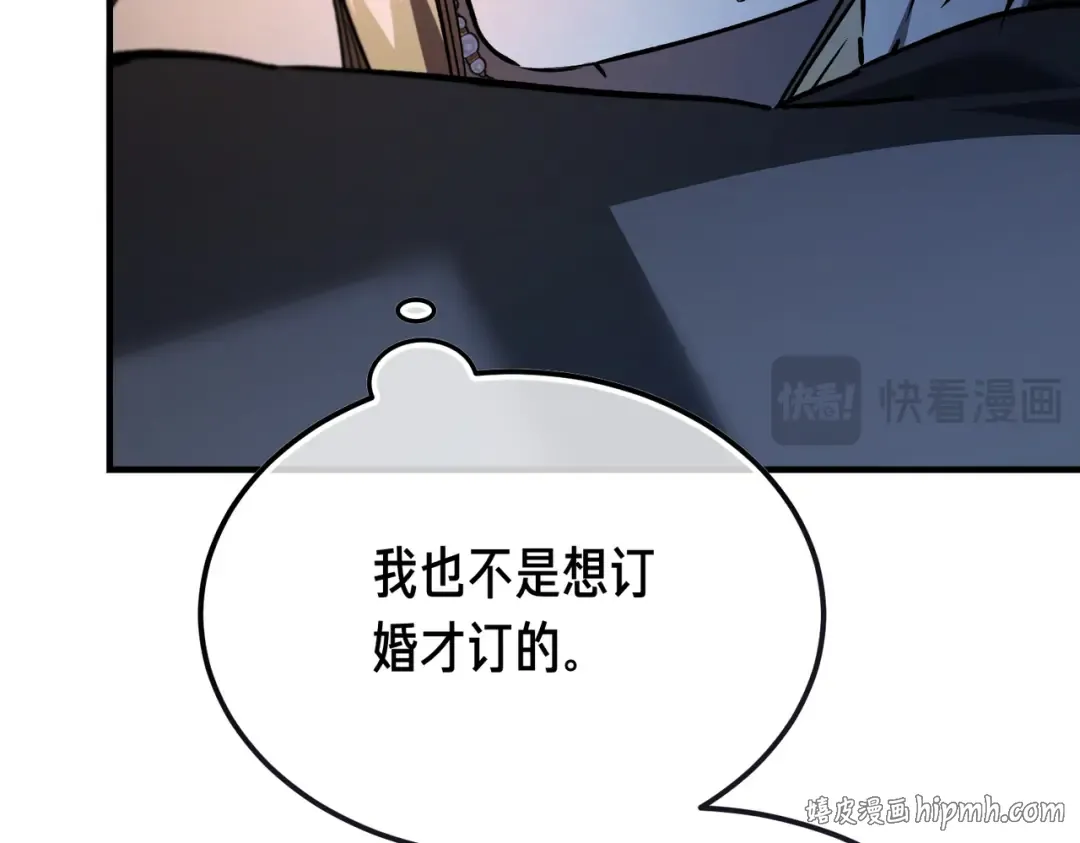 第95话 你明明是我的！ 第200页