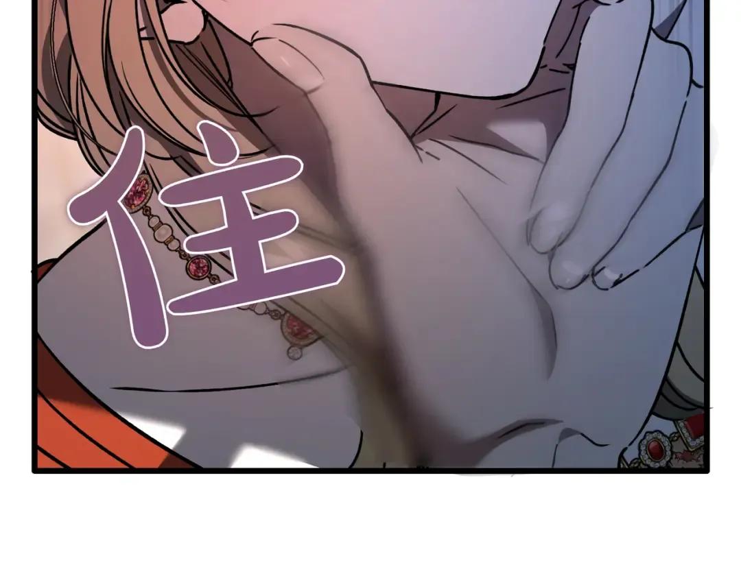 第95话 你明明是我的！ 第204页