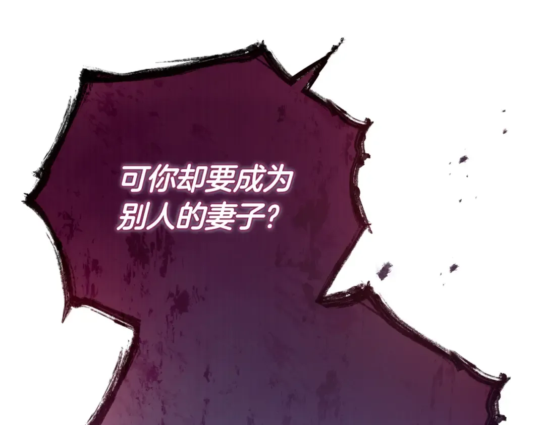第95话 你明明是我的！ 第213页