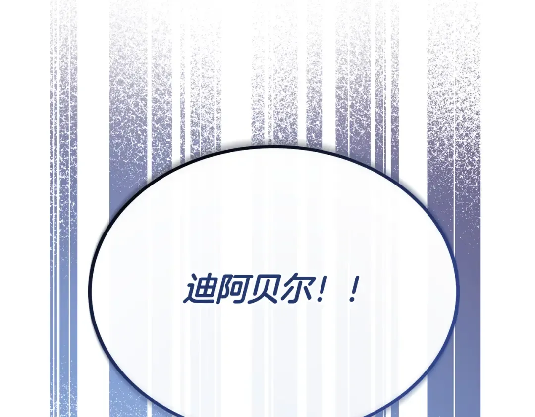 第95话 你明明是我的！ 第215页