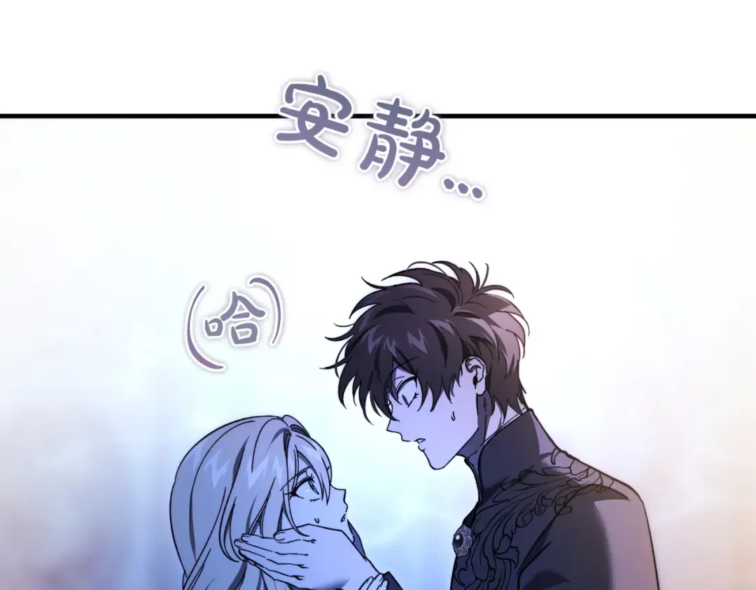 第95话 你明明是我的！ 第217页