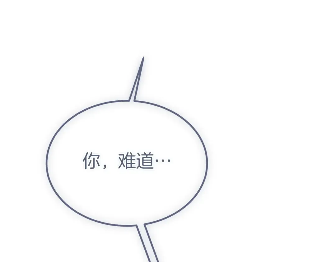 第95话 你明明是我的！ 第219页