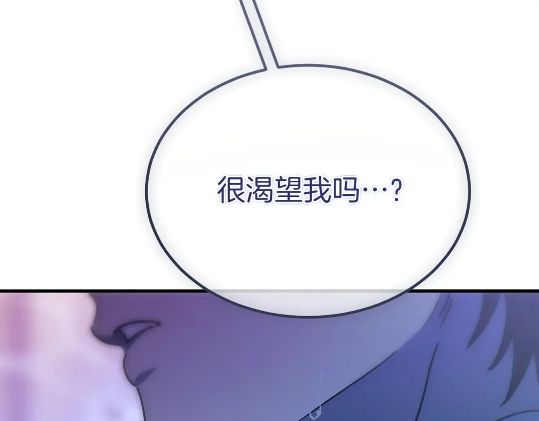 第95话 你明明是我的！ 第220页