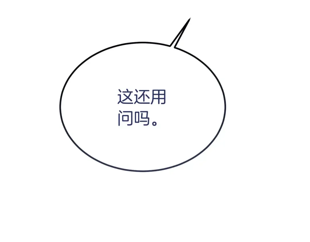 第95话 你明明是我的！ 第222页