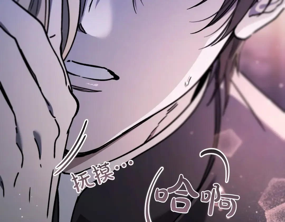 第95话 你明明是我的！ 第225页