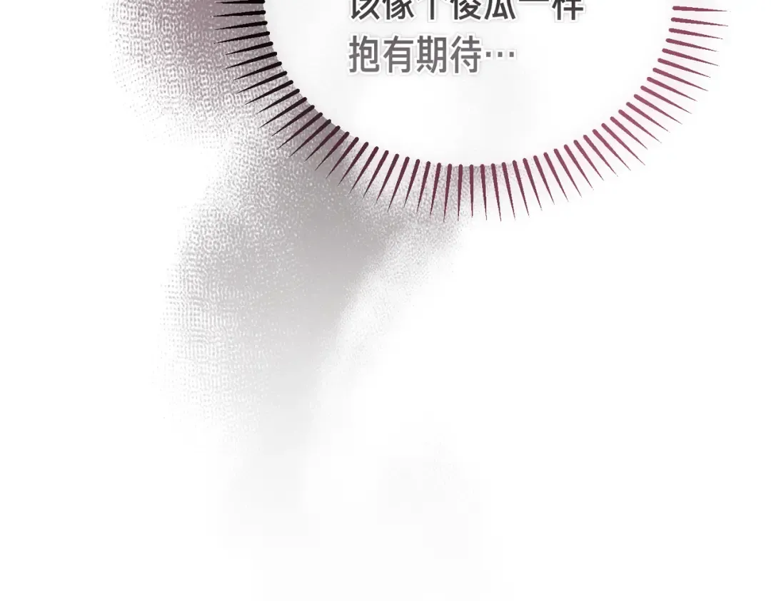 第95话 你明明是我的！ 第238页