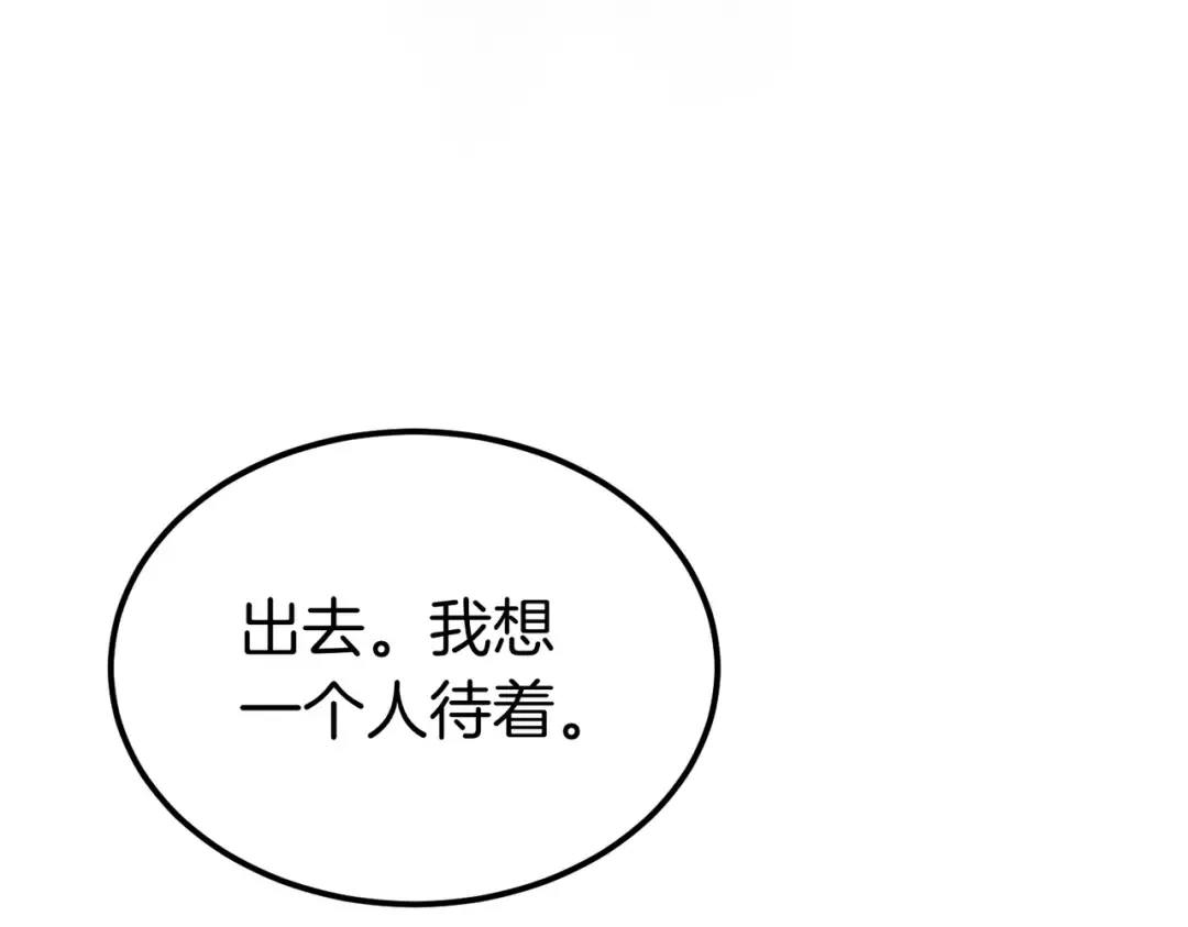 第95话 你明明是我的！ 第239页